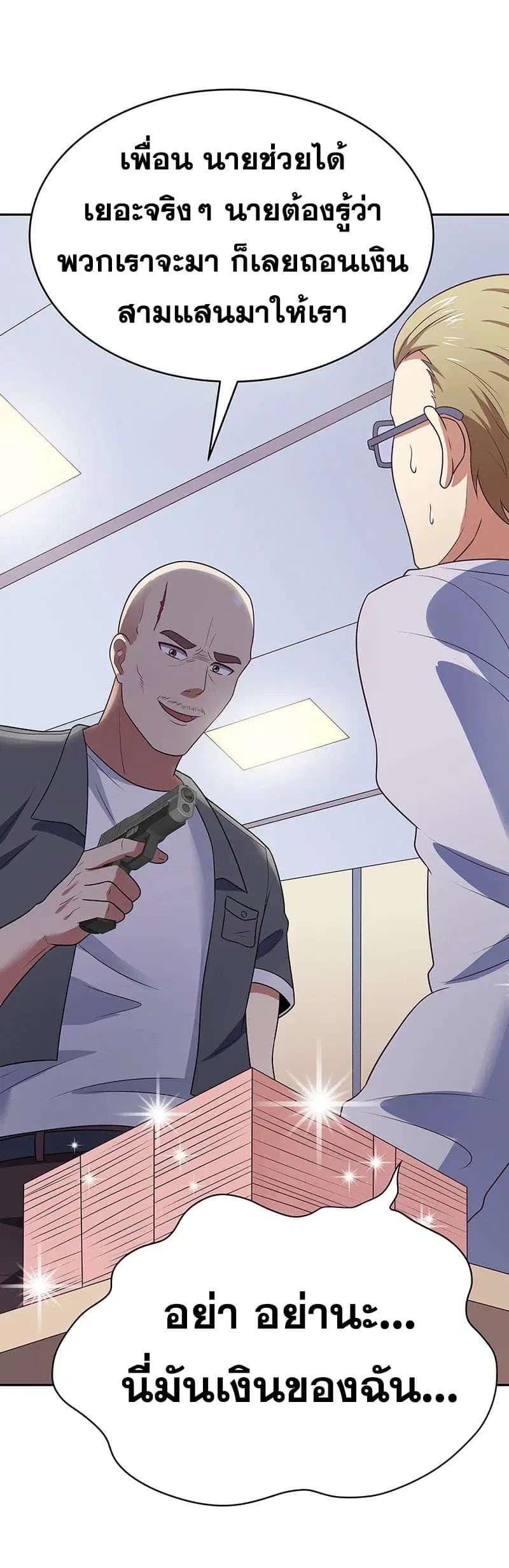 The Super Doctor From 2089 ตอนที่ 27 หน้า 29