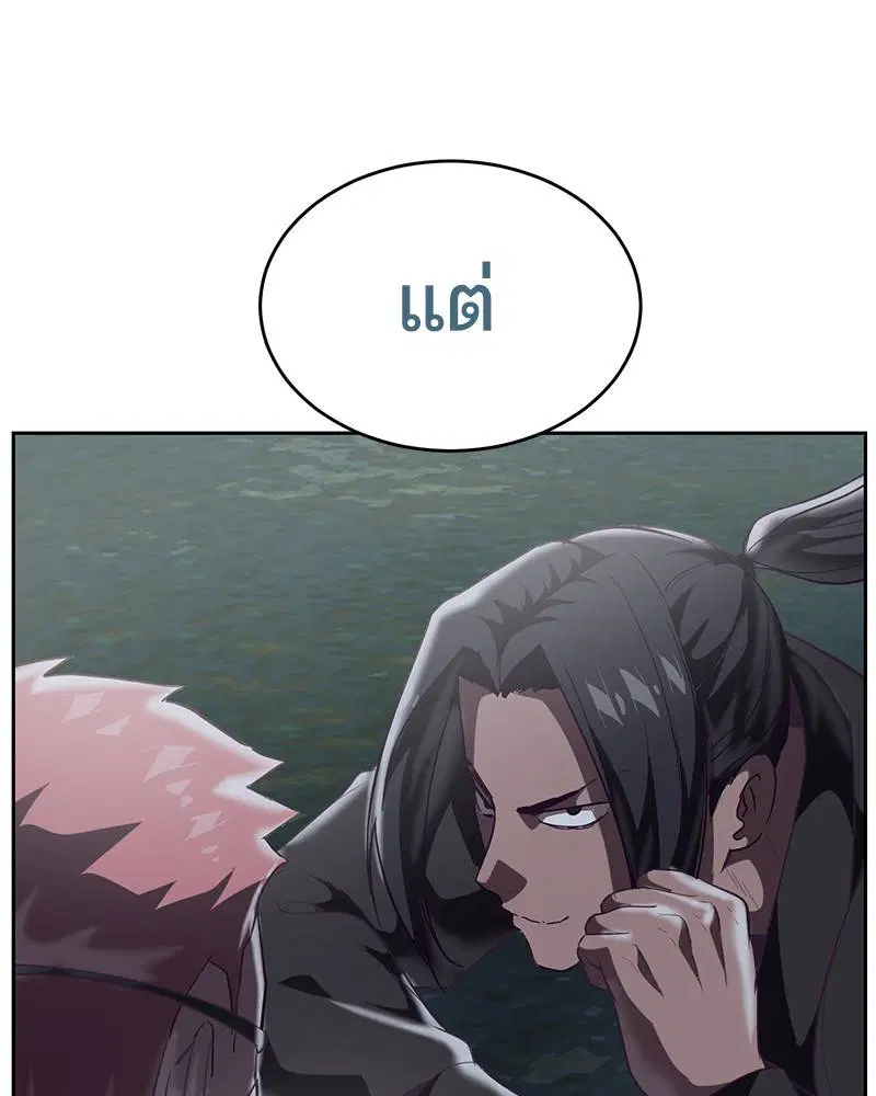 The Boy of Death ตอนที่ 87 หน้า 173