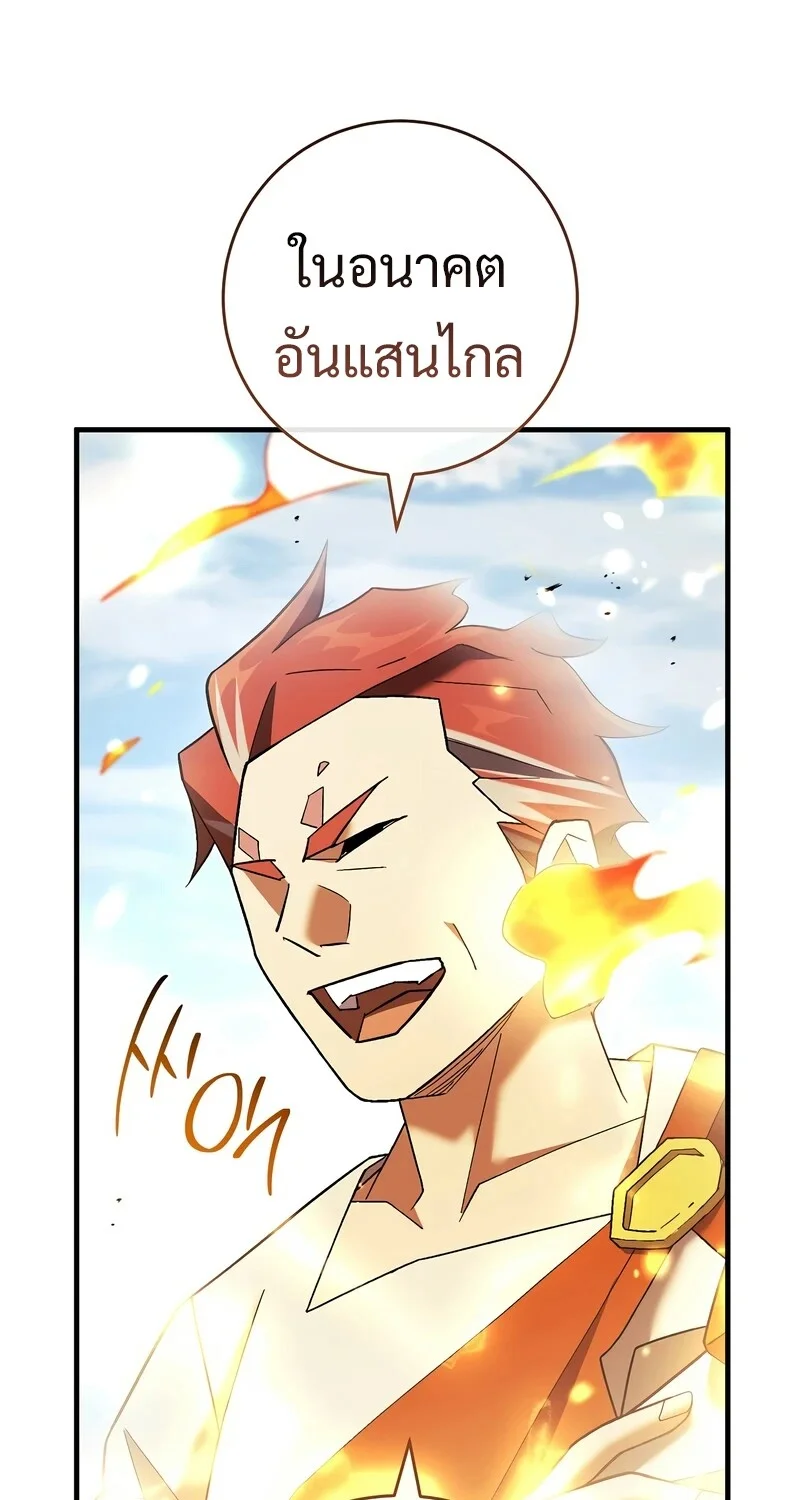 The Hero Returns ตอนที่ 121 หน้า 59