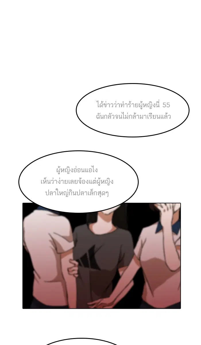 Random Chat ตอนที่ 64 หน้า 47