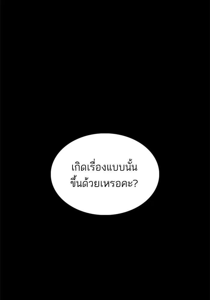 How to Fight ตอนที่ 7 หน้า 122