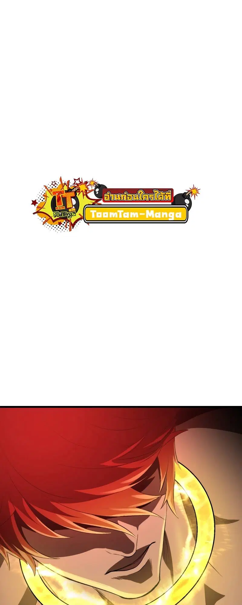 Survival Of Blade King ตอนที่ 209 หน้า 31