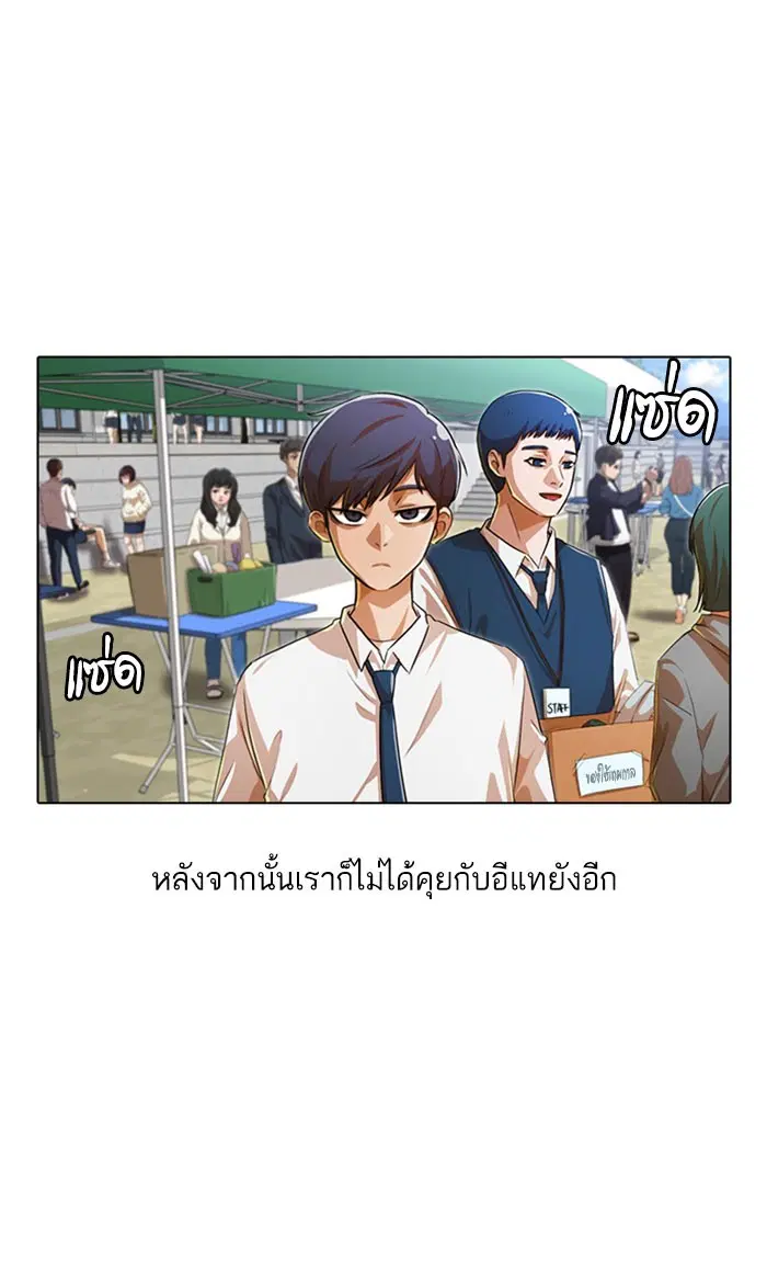 Random Chat ตอนที่ 124 หน้า 51