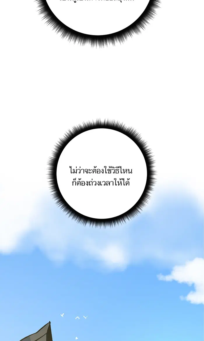Return to Player ตอนที่ 33 หน้า 92
