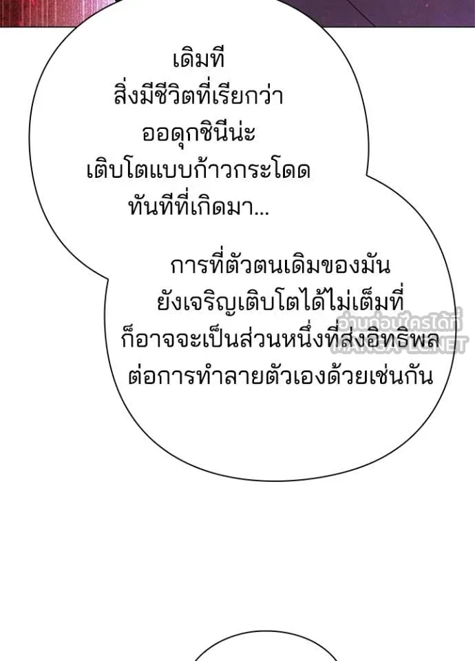 Night of the Ogre ตอนที่ 94 หน้า 65