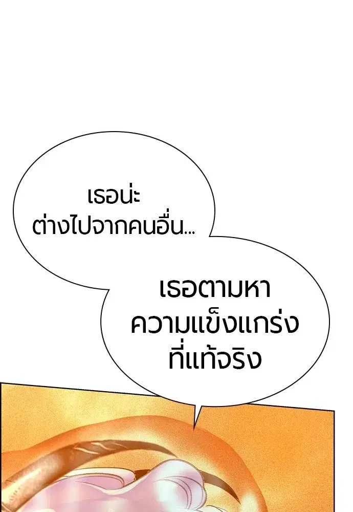 Jungle Juice ตอนที่ 137 หน้า 151