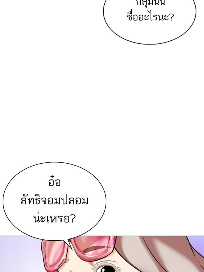 Lookism ตอนที่ 326 หน้า 64