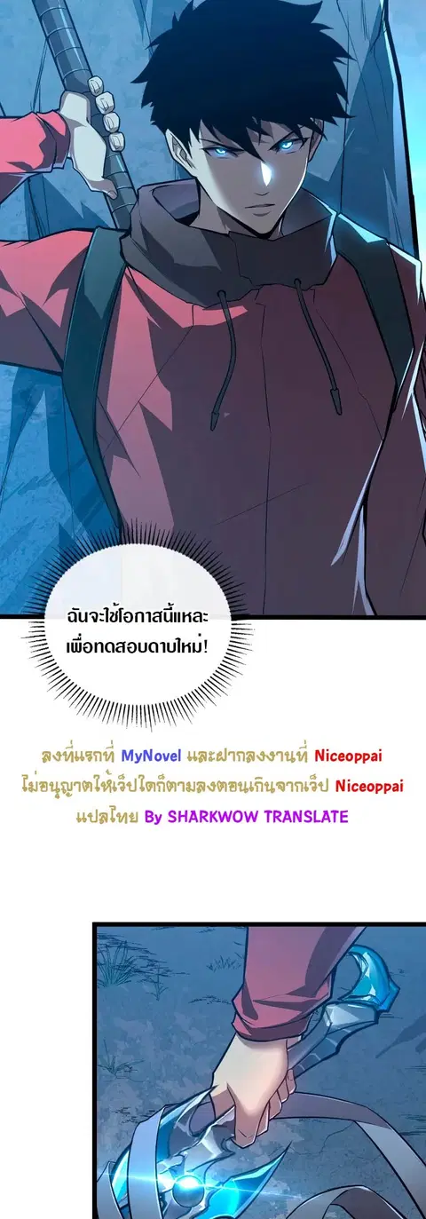 Rise From The Rubble ตอนที่ 124 หน้า 7