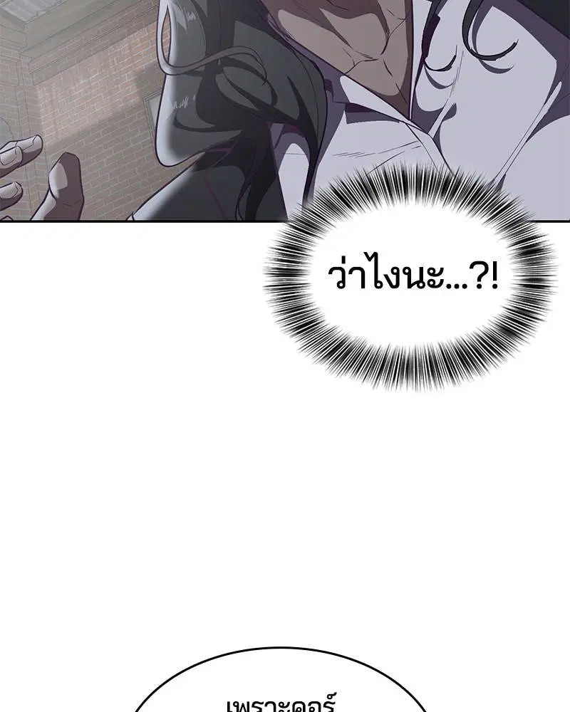 The Boy of Death ตอนที่ 106 หน้า 96