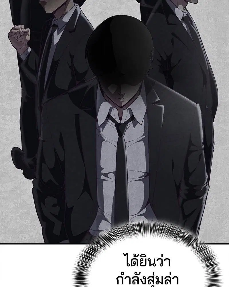 The Boy of Death ตอนที่ 105 หน้า 10