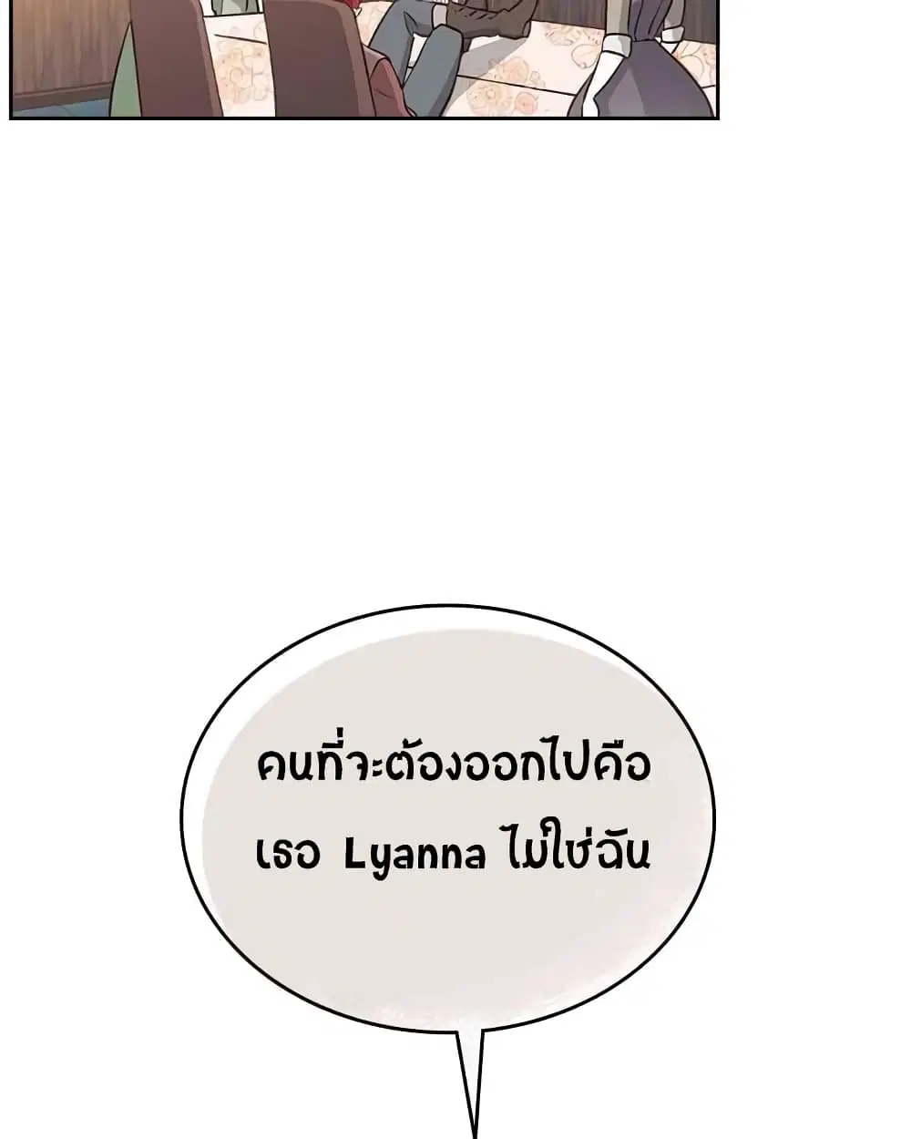 The Knight and Her Emperor ตอนที่ 3 หน้า 49