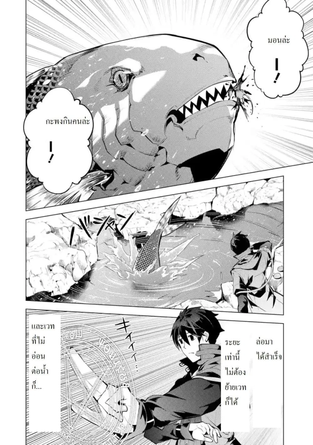 Tensei Kenja no Isekai Life ตอนที่ 17.4 หน้า 1