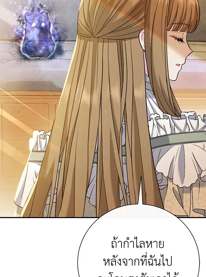The Villain’s Match Is Too Perfect – คู่ดูตัวของนางร้ายเพอร์เฟกต์เกินไป ตอนที่ 16 หน้า 8