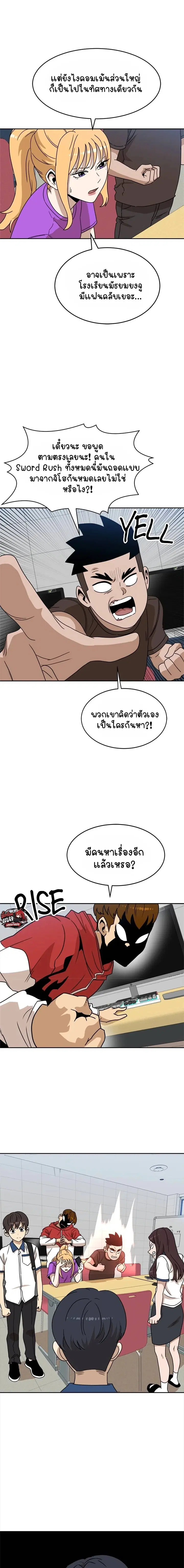 Double Click ตอนที่ 116 หน้า 8