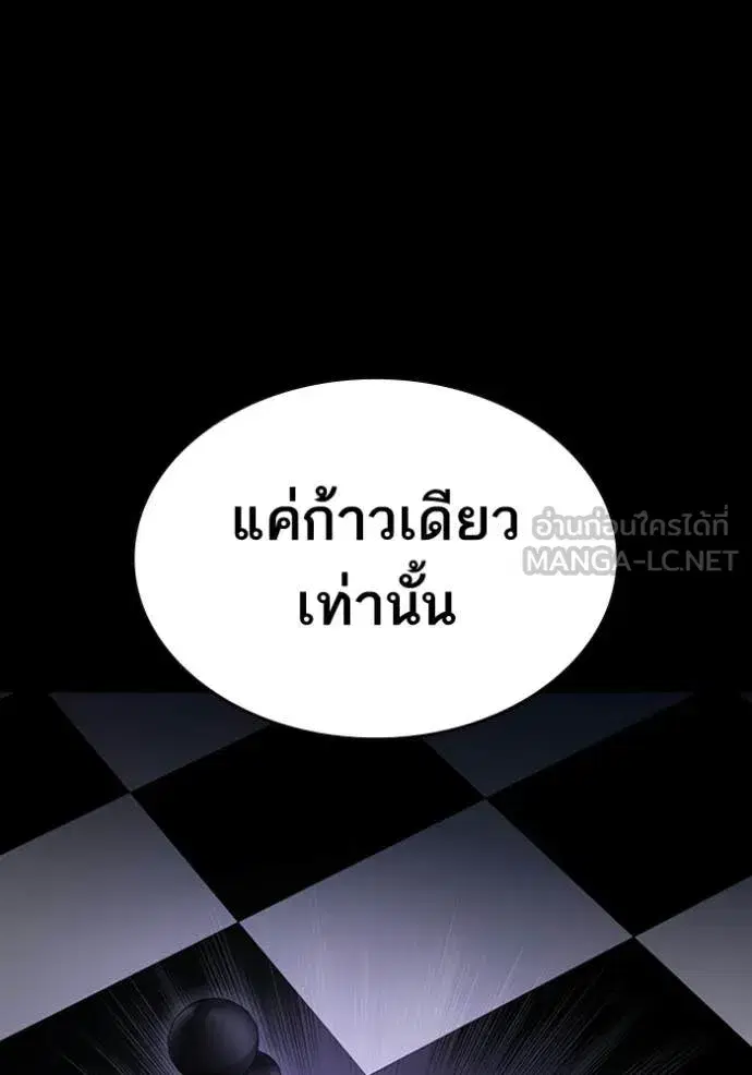 Study Group ตอนที่ 301 หน้า 127