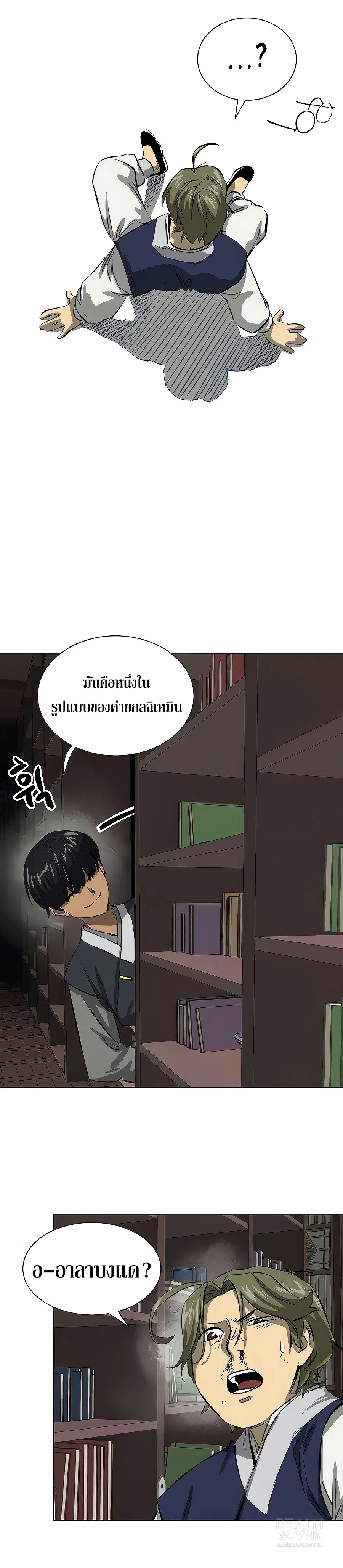Infinite Level Up In Murim ตอนที่ 121 หน้า 36