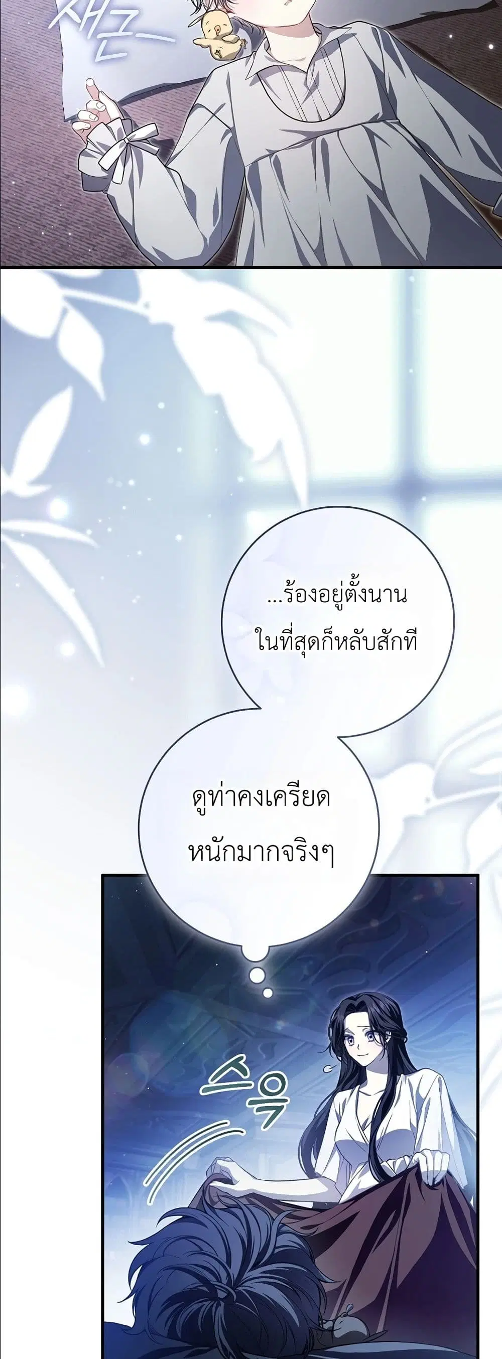 The Abandoned Prince’s Ghost Bride – เจ้าสาวผีขององค์ชายผู้ถูกทอดทิ้ง ตอนที่ 5 หน้า 40