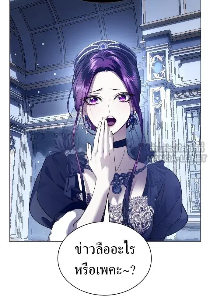 Your Throne ตอนที่ 244 หน้า 90