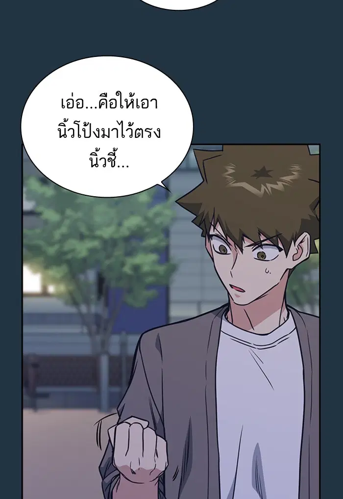 Study Group ตอนที่ 100 หน้า 44