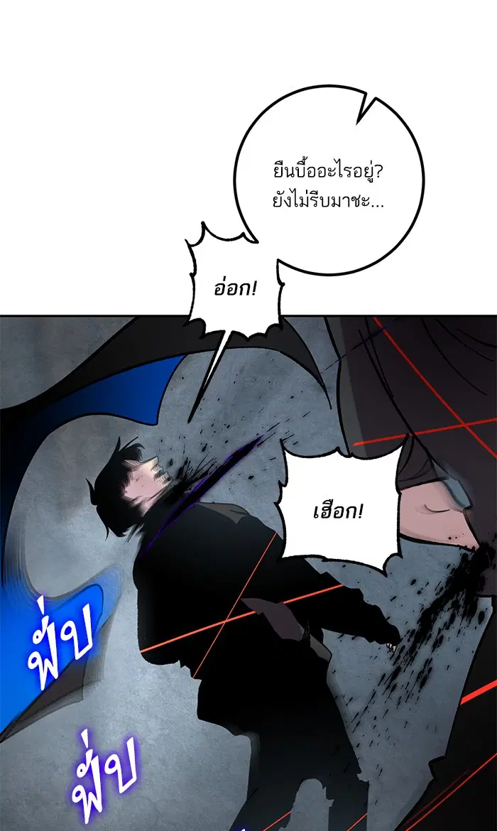 Return to Player ตอนที่ 47 หน้า 26