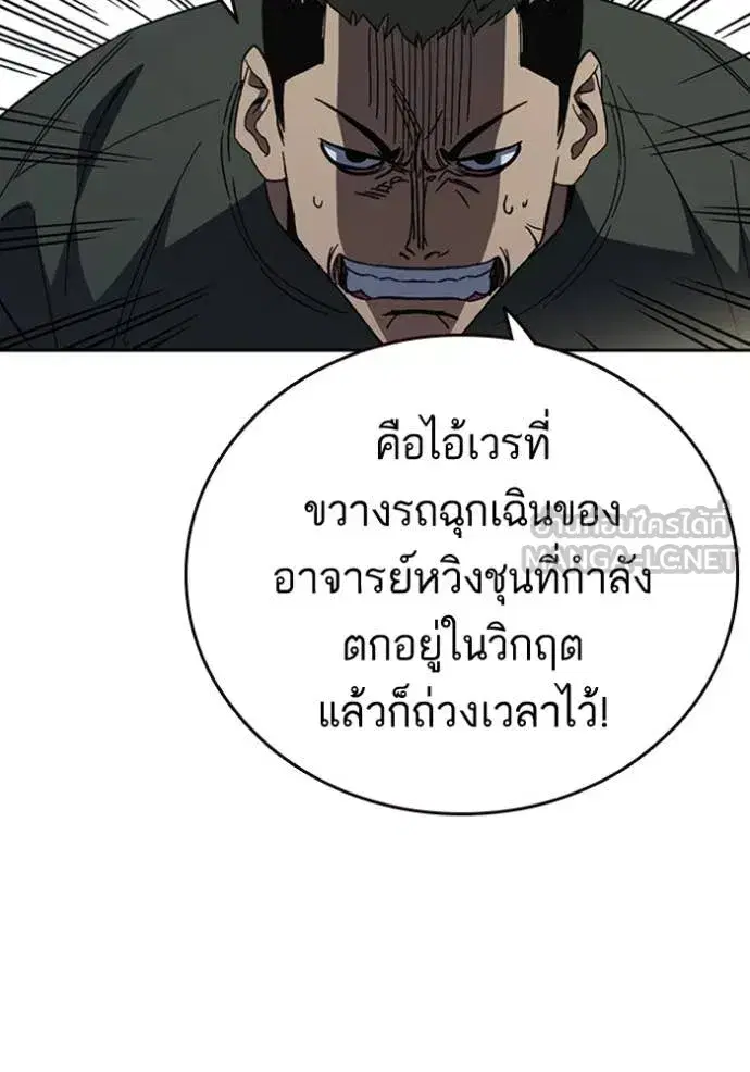 Study Group ตอนที่ 296 หน้า 112