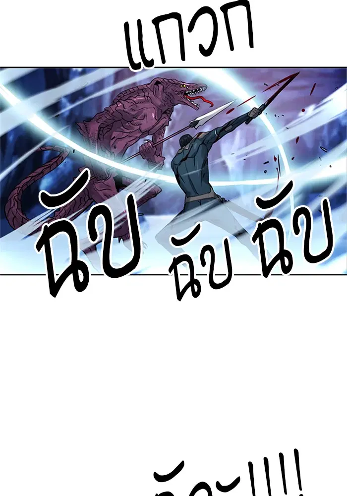 Seoul Station Druid ตอนที่ 37 หน้า 84