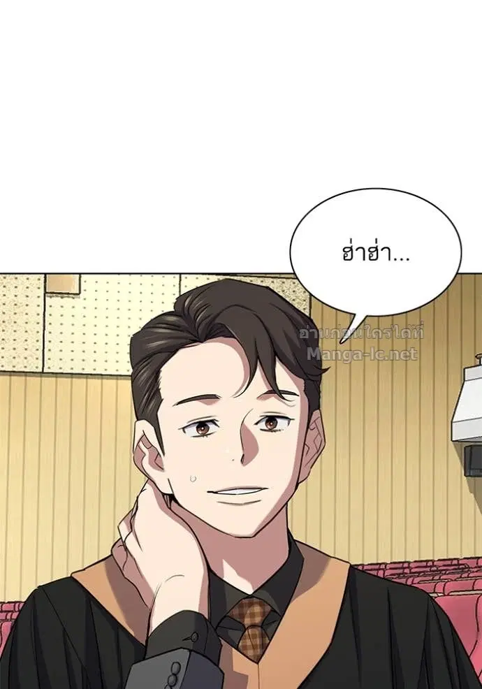 Reborn Rich ตอนที่ 143 หน้า 143
