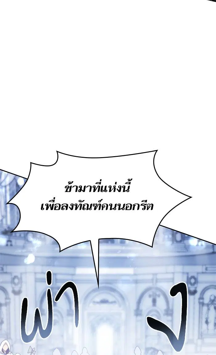 Sister I Am the Queen in This Life ตอนที่ 12 หน้า 15