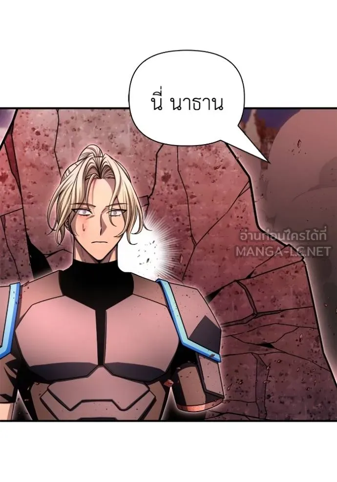 Superhuman Battlefield เกมของยอดมนุษย์ ตอนที่ 143 หน้า 54