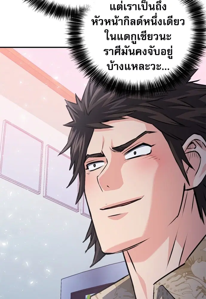 Seoul Station Druid ตอนที่ 150 หน้า 116