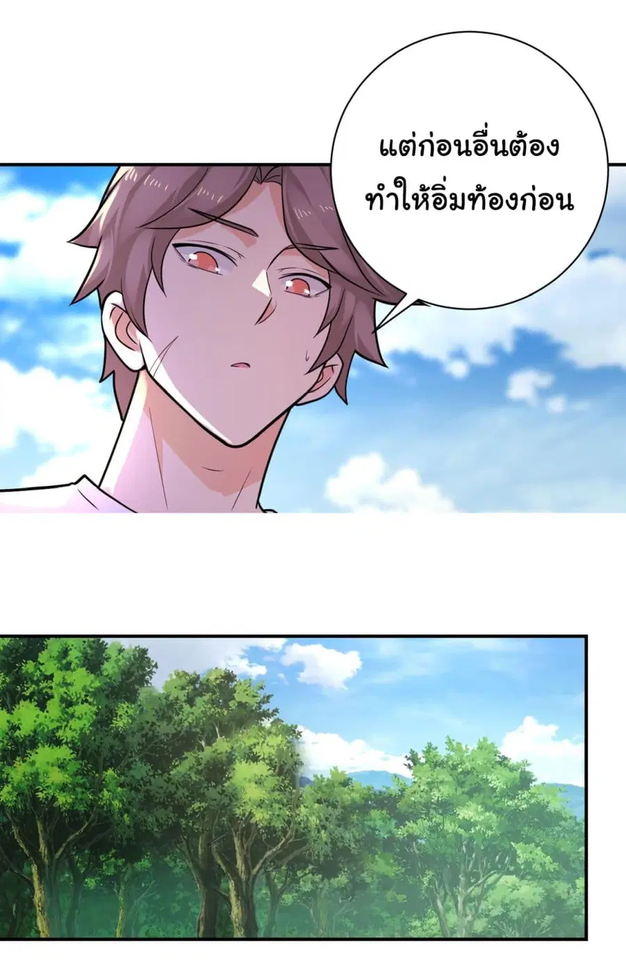 Apocalyptic Super System ตอนที่ 302 หน้า 7