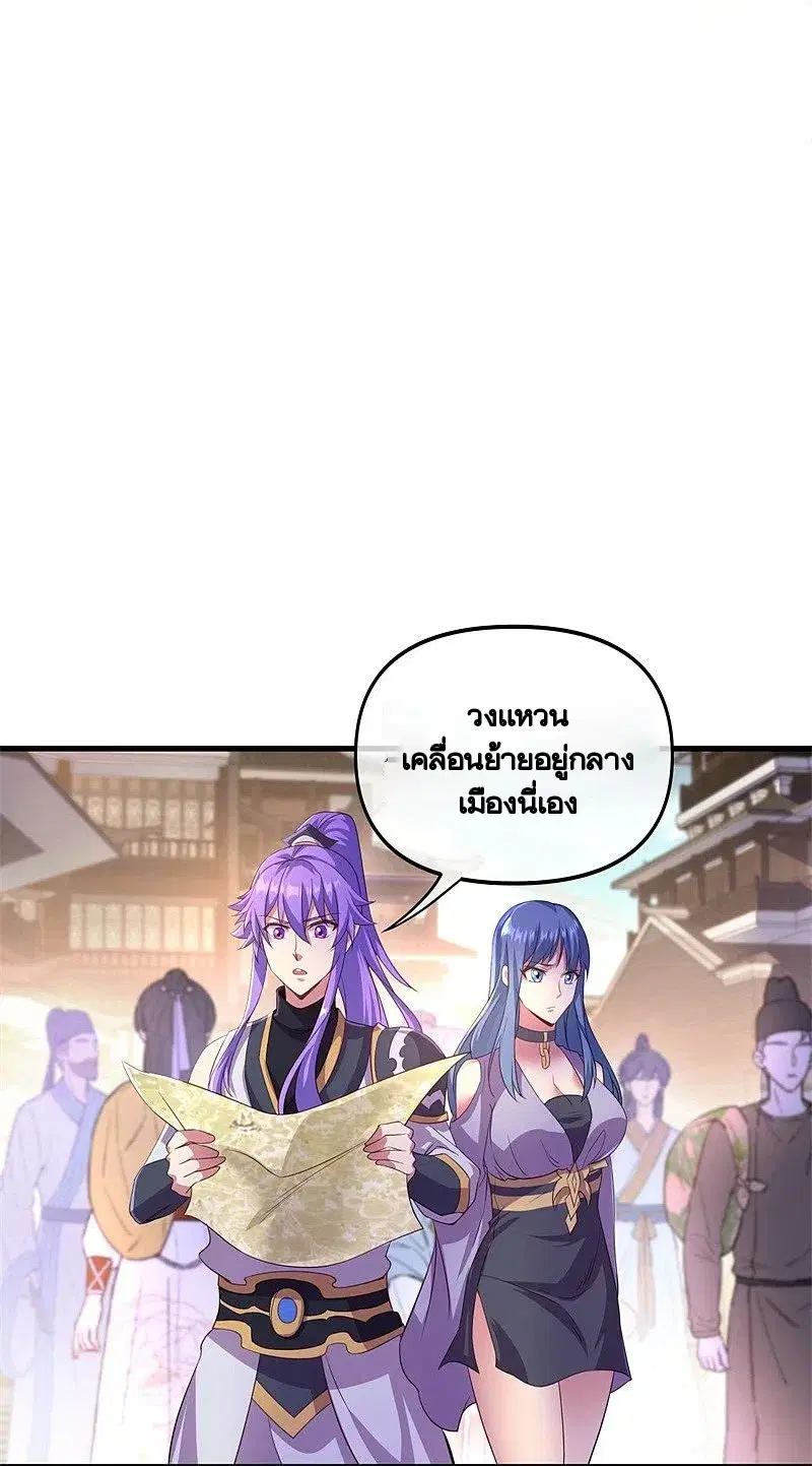 Peerless Battle Spirit ตอนที่ 390 หน้า 5
