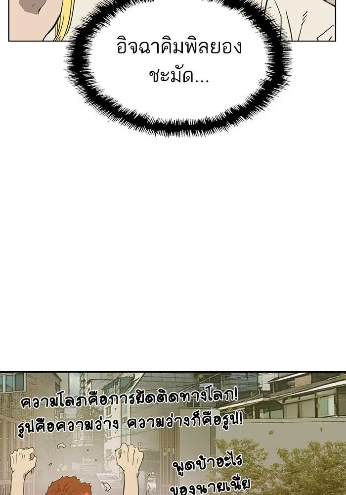 Weak Hero ตอนที่ 217 หน้า 17