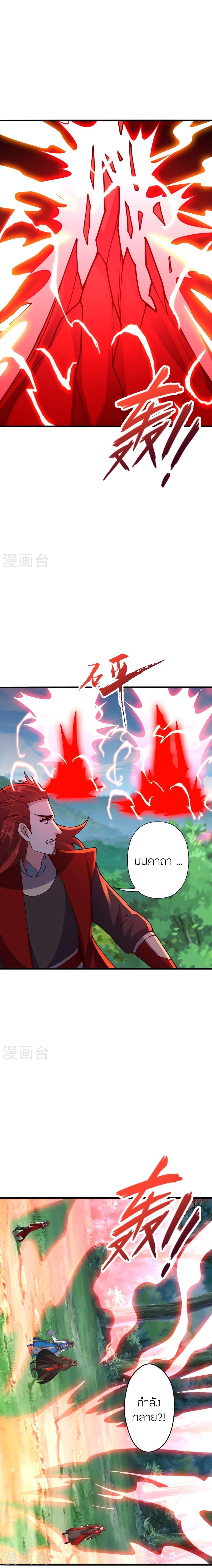 Banished Disciple’s Counterattack ราชาอมตะผู้ถูกขับไล่ ตอนที่ 395 หน้า 17