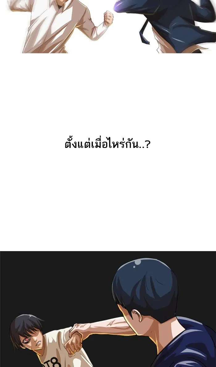 Random Chat ตอนที่ 255 หน้า 47