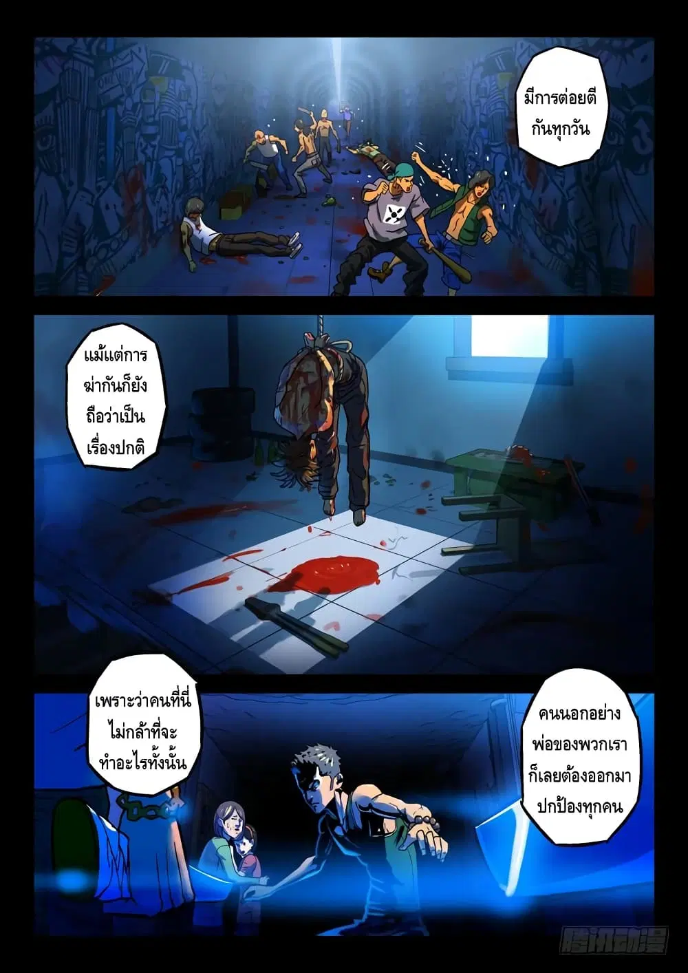 Private Hero ตอนที่ 43 หน้า 9