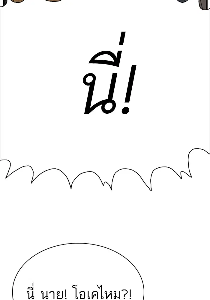 Bad Guy ตอนที่ 4 หน้า 60