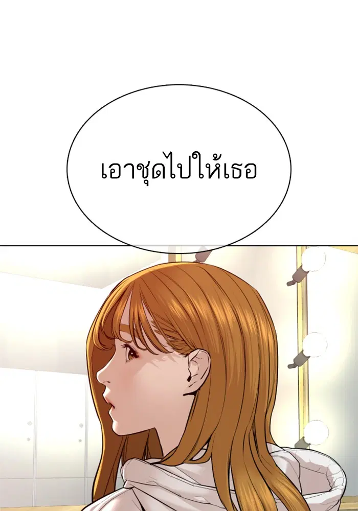 How to Fight ตอนที่ 77 หน้า 118