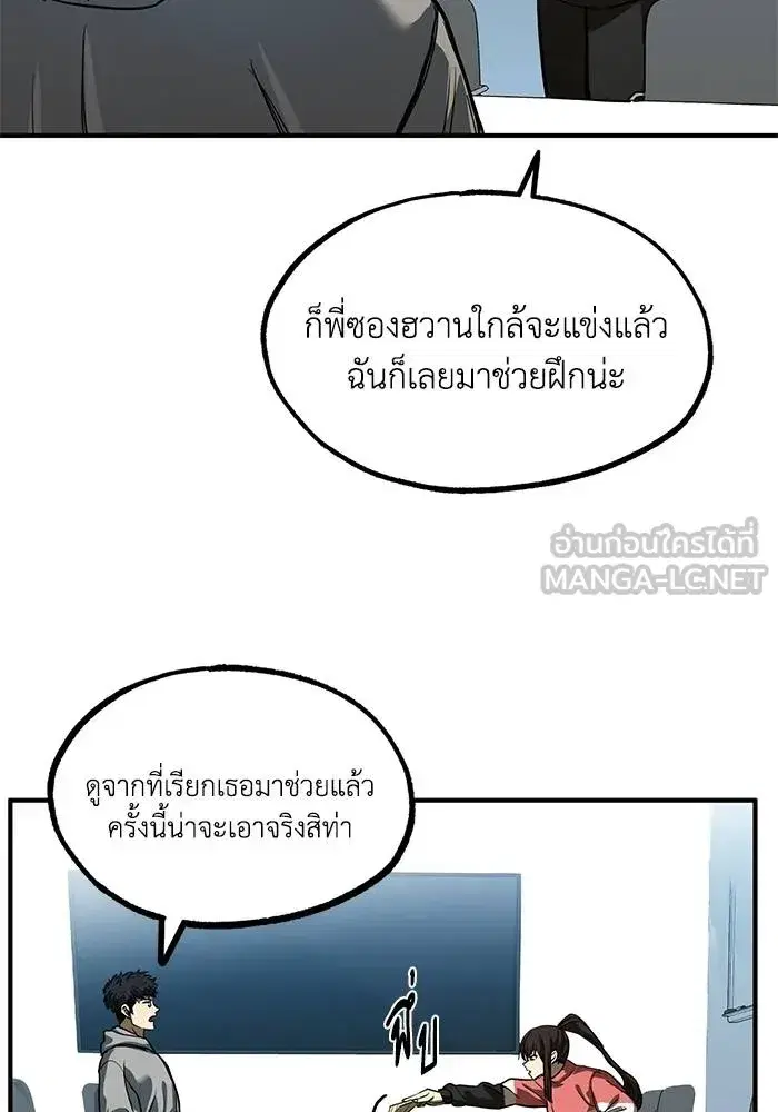 King of the Octagon ตอนที่ 23 หน้า 6