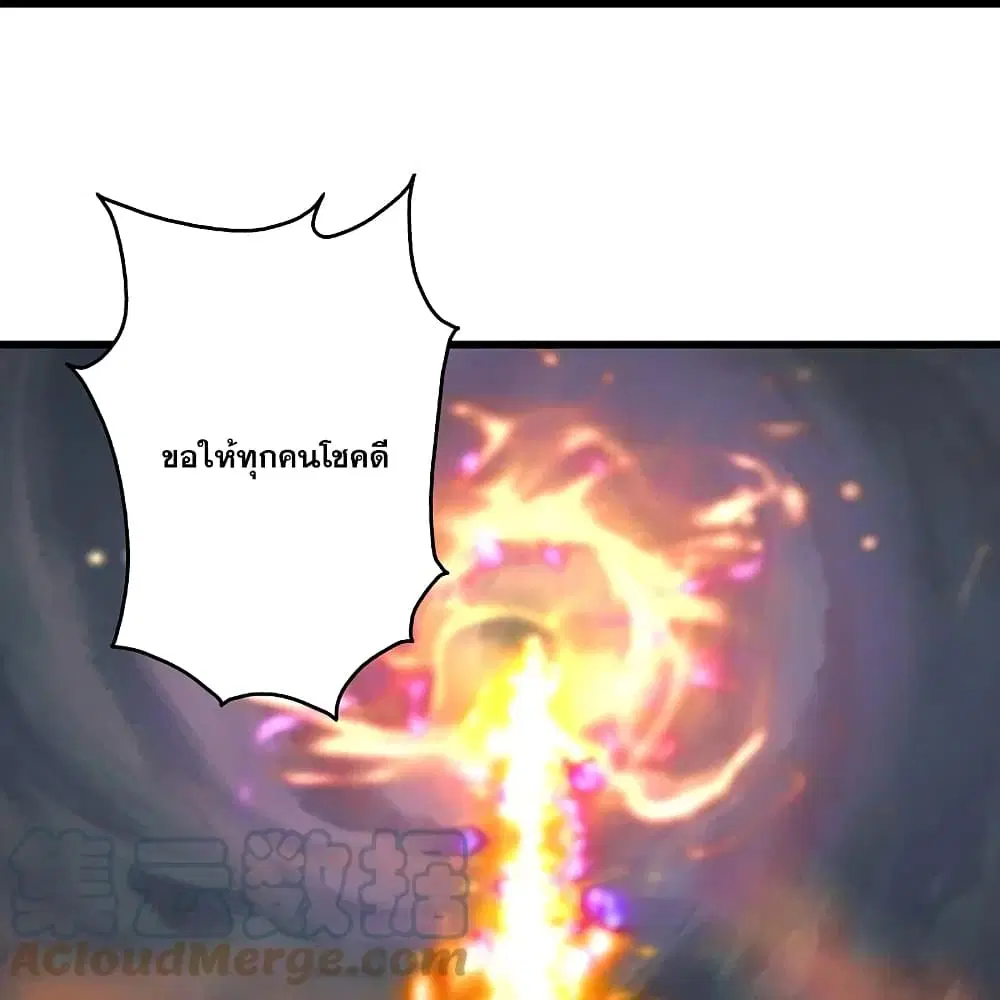 Matchless Emperor ตอนที่ 238 หน้า 14