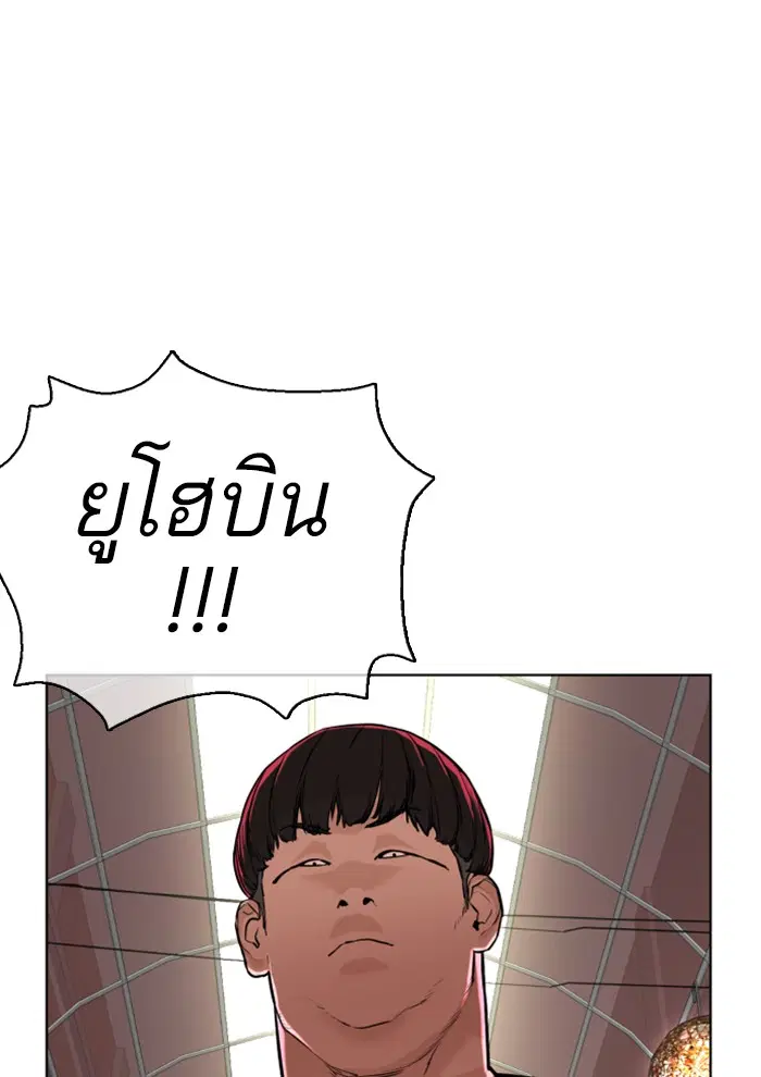 How to Fight ตอนที่ 25 หน้า 138