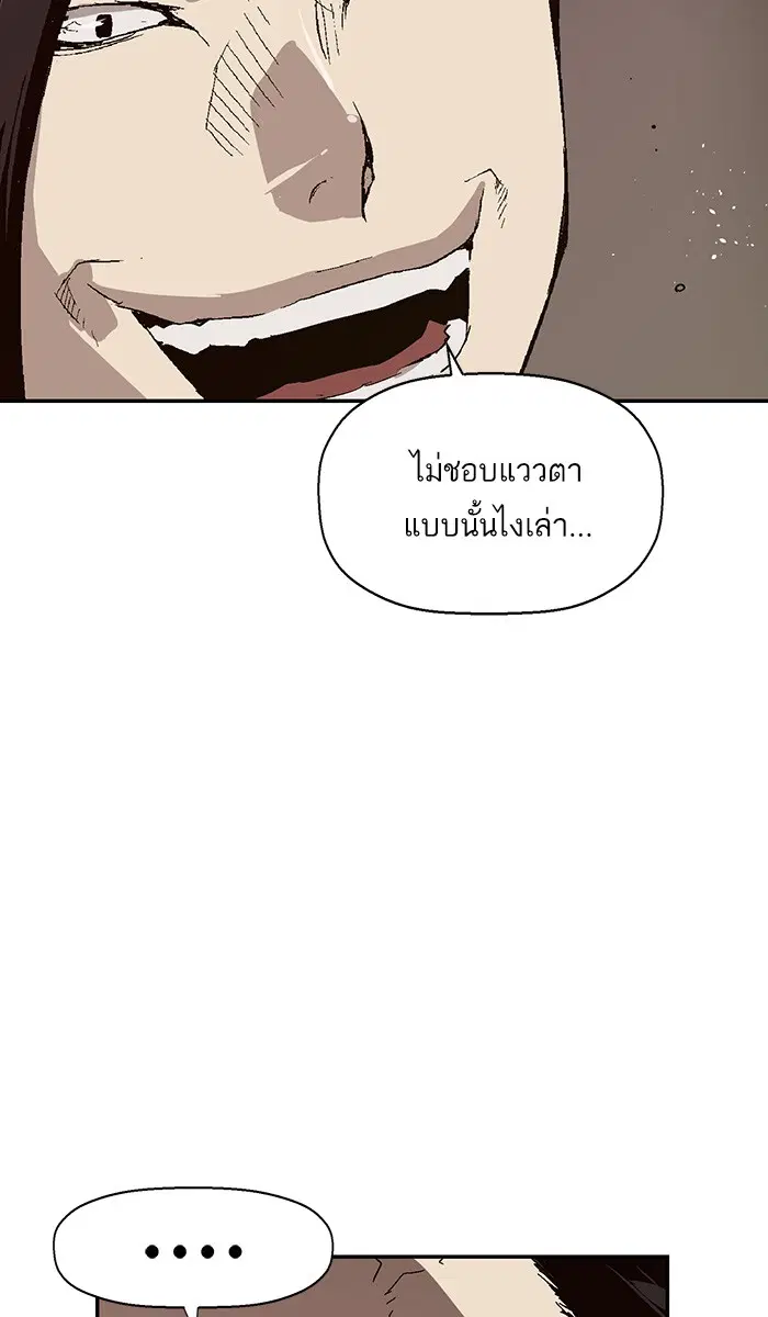Weak Hero ตอนที่ 148 หน้า 36