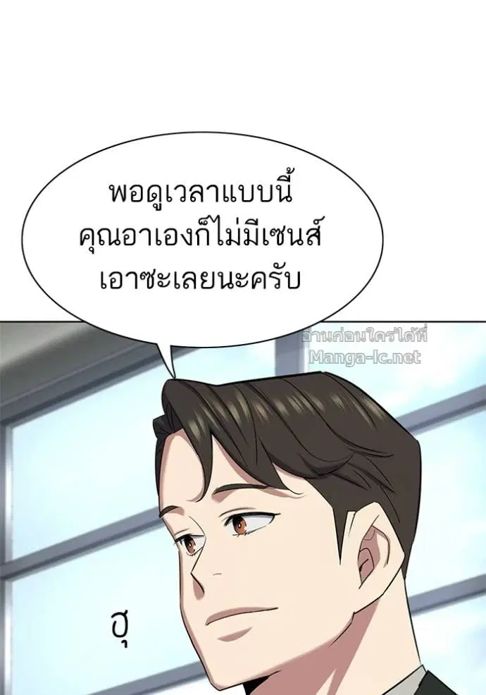 Reborn Rich ตอนที่ 187 หน้า 70