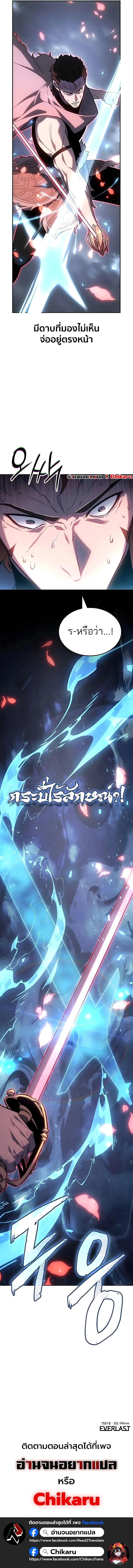 Ice Lord เจ้าตำหนักเหมันต์ ตอนที่ 64 หน้า 19