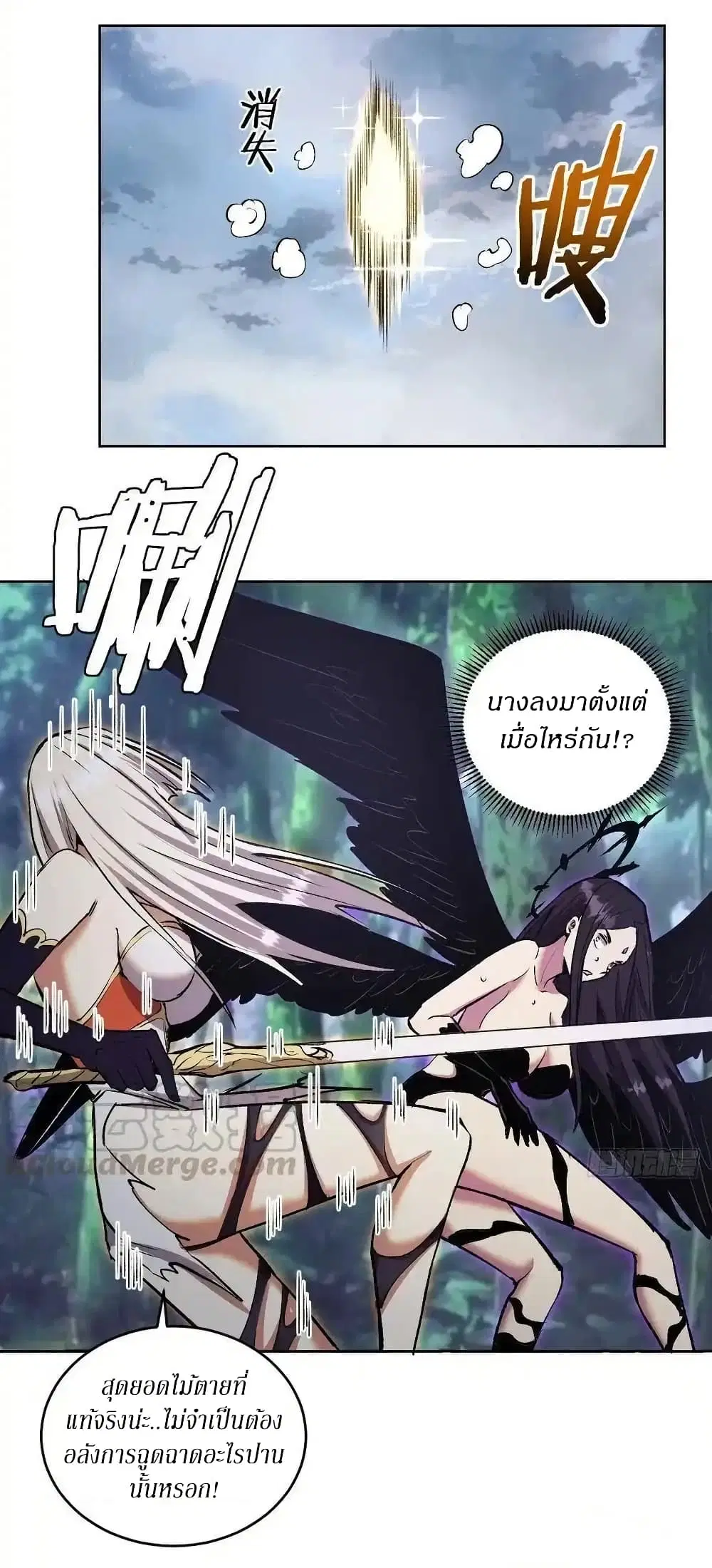 King Star Emperor ตอนที่ 110 หน้า 30