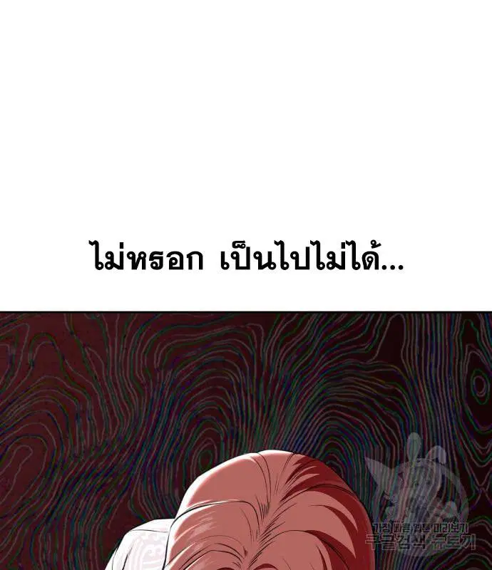 The Boy of Death ตอนที่ 152 หน้า 127