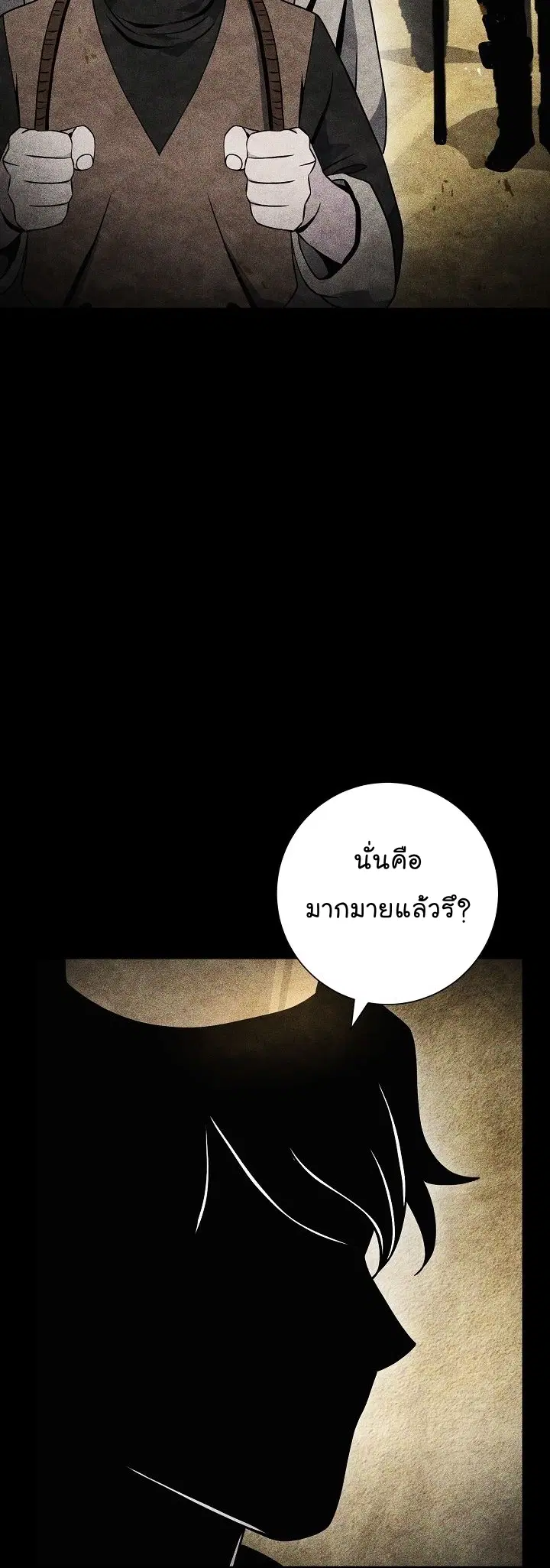 Skeleton Soldier ตอนที่ 198 หน้า 23