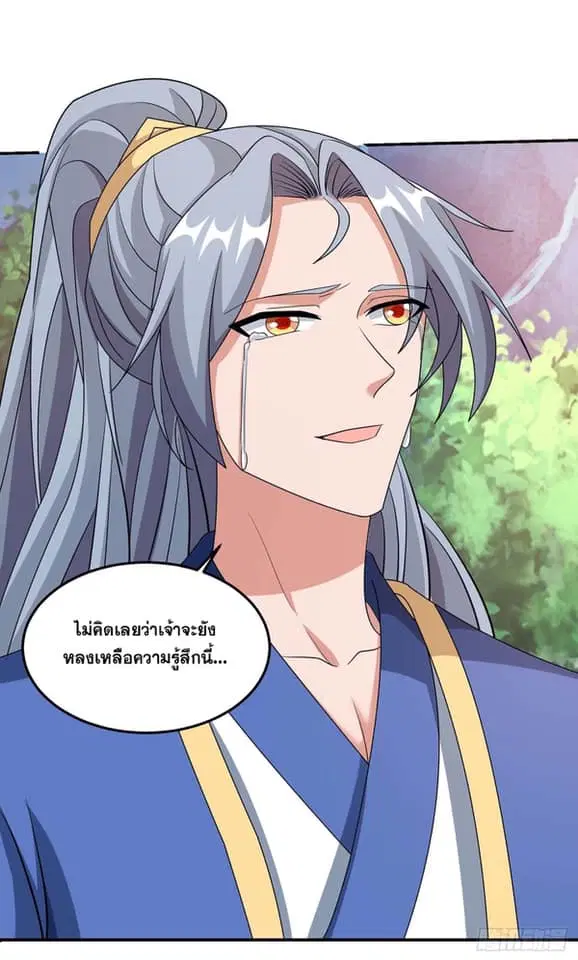Reborn 80,000 years ตอนที่ 123 หน้า 20