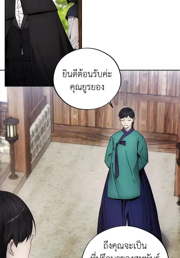 How to Live as a Villain ตอนที่ 105 หน้า 62