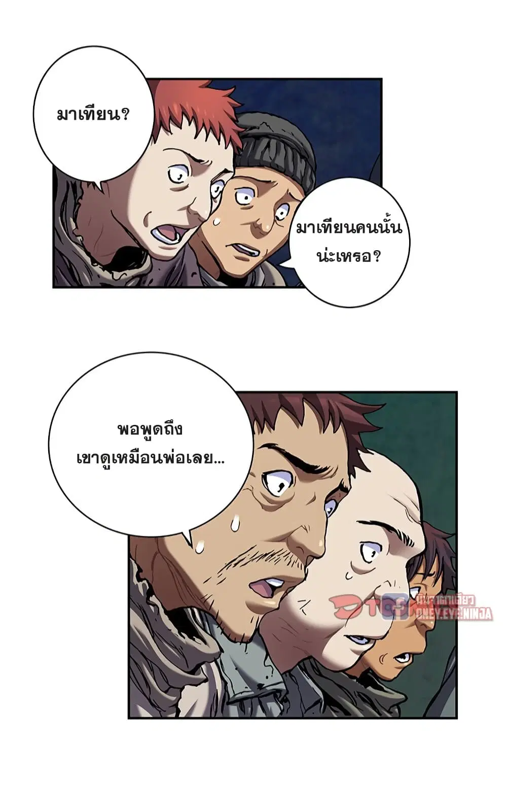 Leviathan ตอนที่ 122 หน้า 4